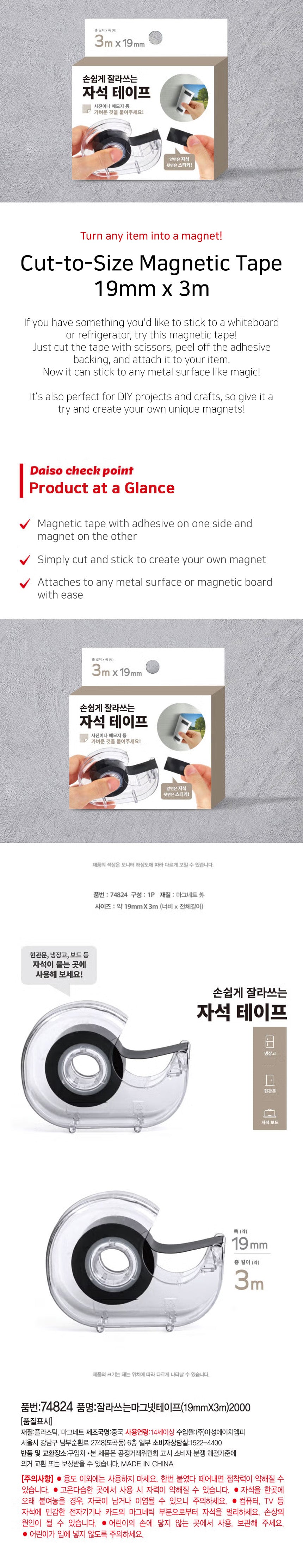 Detailed image of Cuttable Magnetic Tape Roll - Self-Adhesive Magnet Strip for Crafts, Photos, Organization