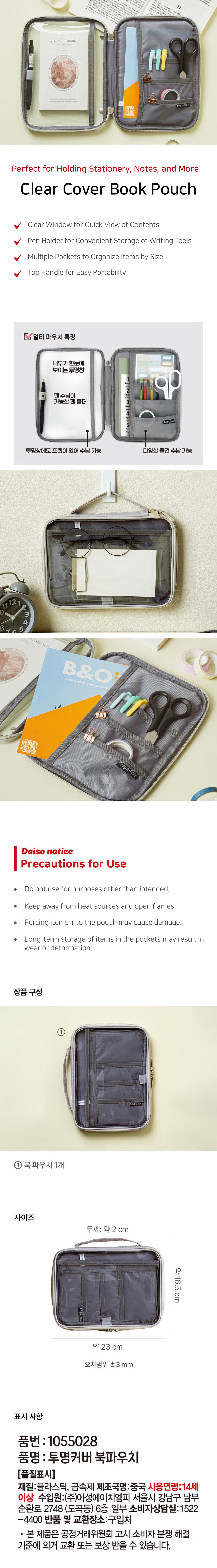 Detailed image of Clear Book Cover Pouch - Transparent PVC Sleeve for Journals, Notebooks, Paperbacks