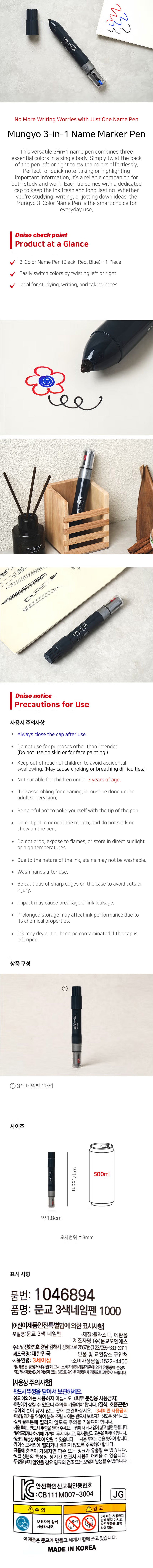 Detailed image of 3색 네임 펜 - 라벨, 플라스틱 및 다양한 표면에 사용 가능한 지워지지 않는 마커