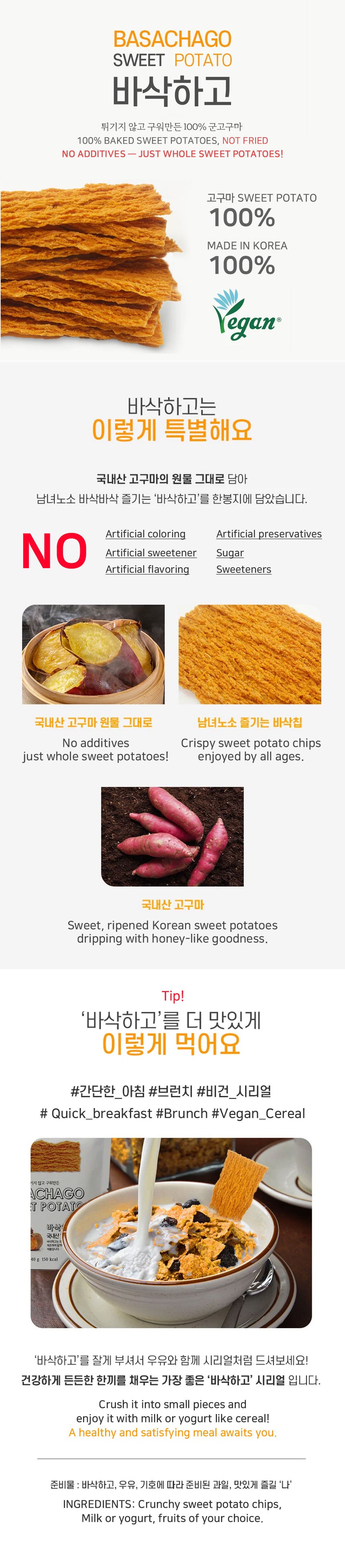 Detailed image of 바삭하고 한국식 스낵 - 바삭한 고구마 스낵 300g, 한국산