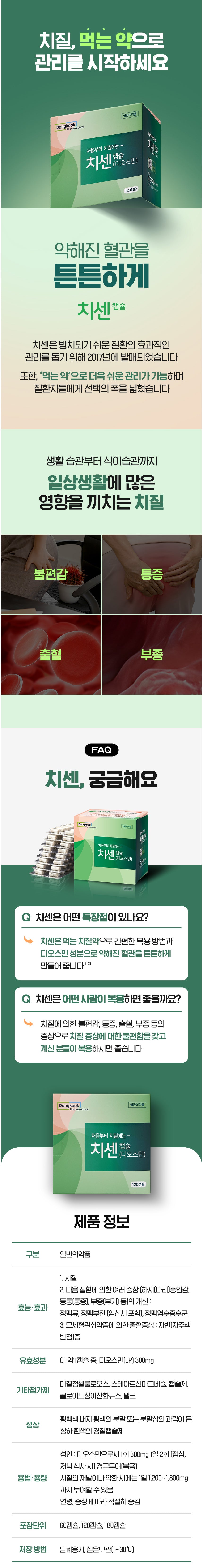 Detailed image of Chisen Capsules Diosmin Supplement 60 / 120 / 180 Caps - Vein & Hemorrhoid Support