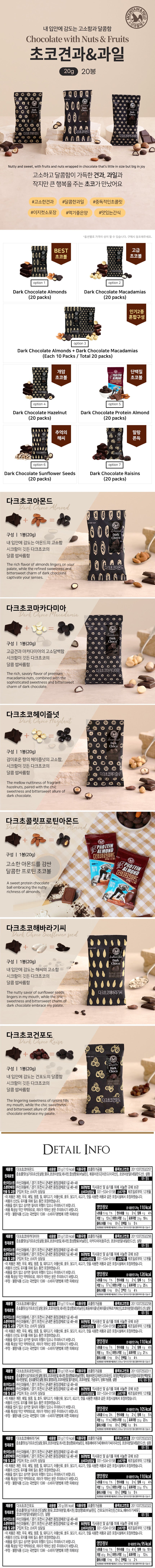 Detailed image of Dark Chocolate Balls - Korean Chocolate Snack Candy Bite Size Pack (20 Bags)