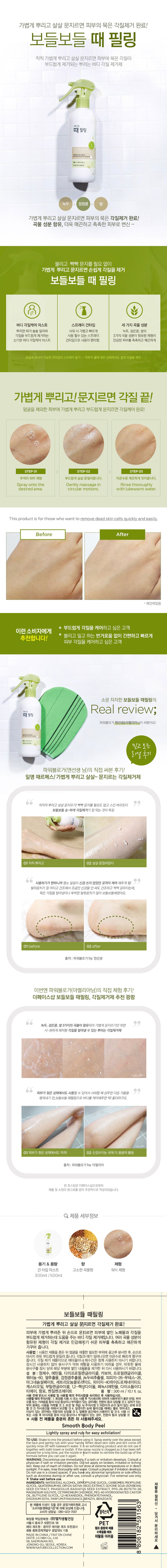 Detailed image of THE FACE SHOP Smooth Peeling Gel Exfoliator - Gentle Dead Skin Remover