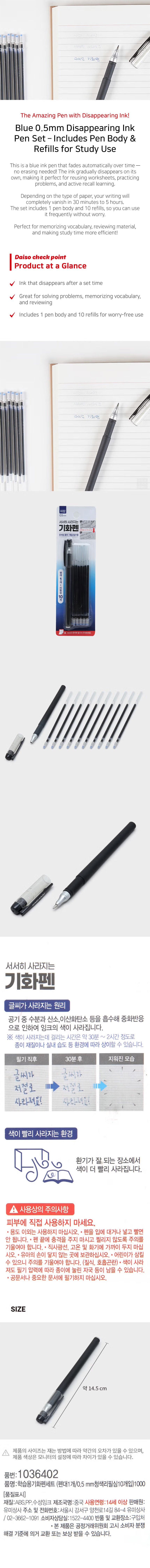 Detailed image of 지울 수 있는 젤펜 세트 - 공부, 글쓰기 연습용 파란색 0.5mm 기화 잉크 펜