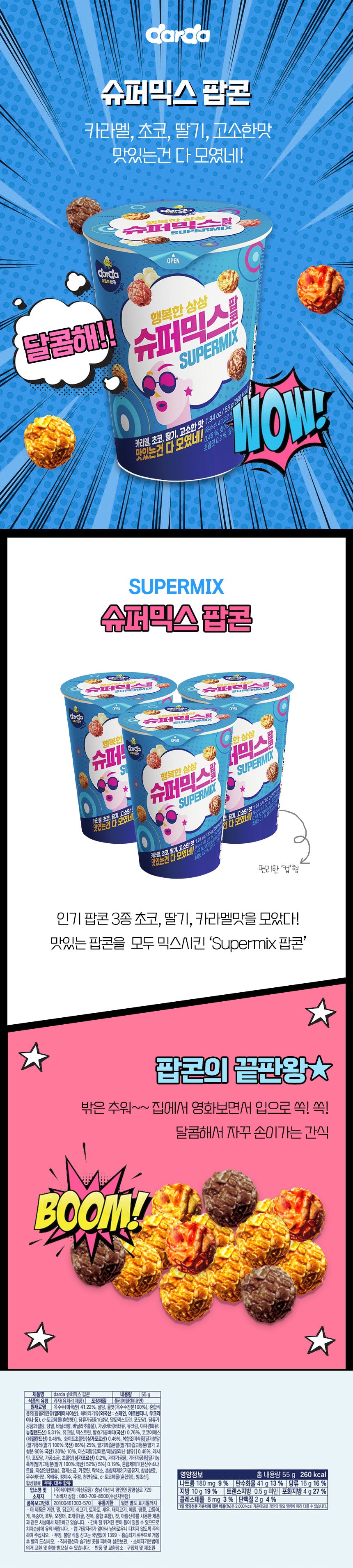 Detailed image of Darda Popcorn – SUPERMIX Flavor 55g – Original, Caramel, Choco, Strawberry