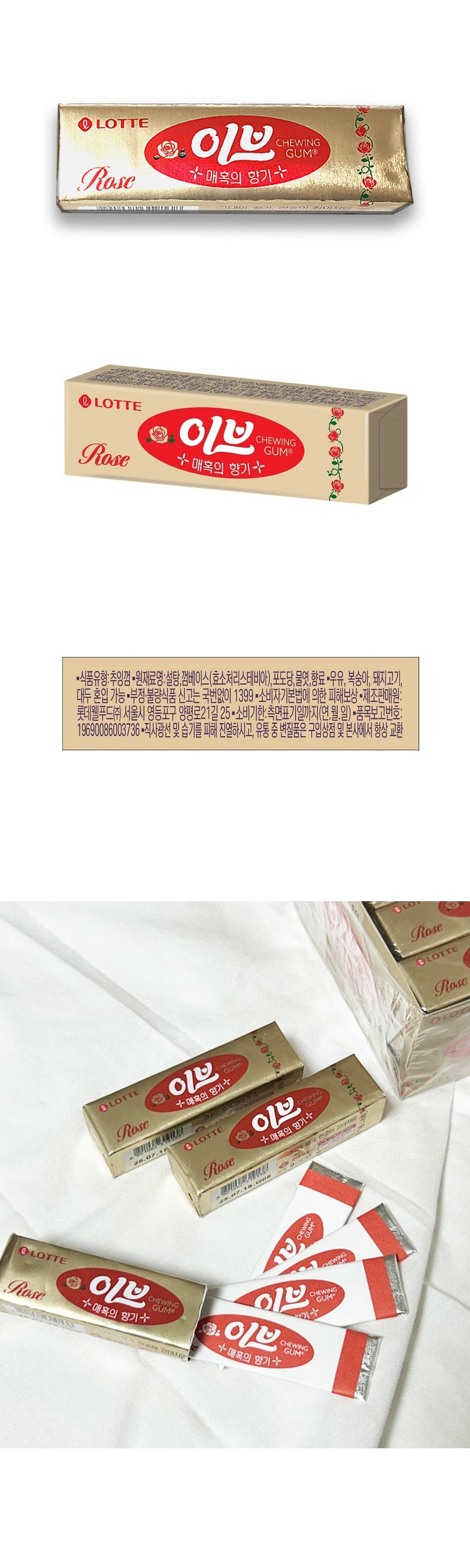 Detailed image of Eve Rose Chewing Gum 9ea 26g-Rose Oil-Remove Bad Breath