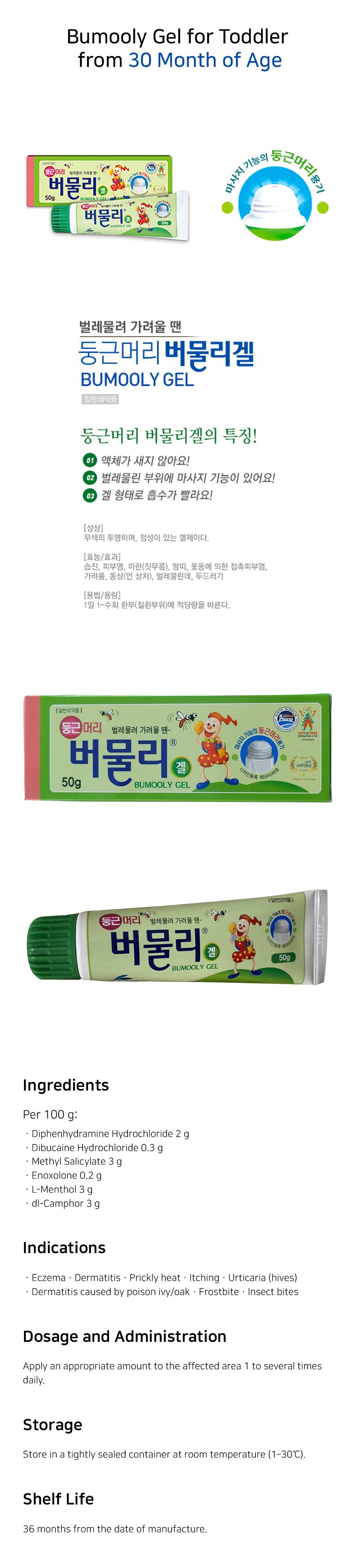 Detailed image of Bumooly Mosquito Bite Relief Gel 50g -Anti-Itch Cooling Gel with Round Head Applicator