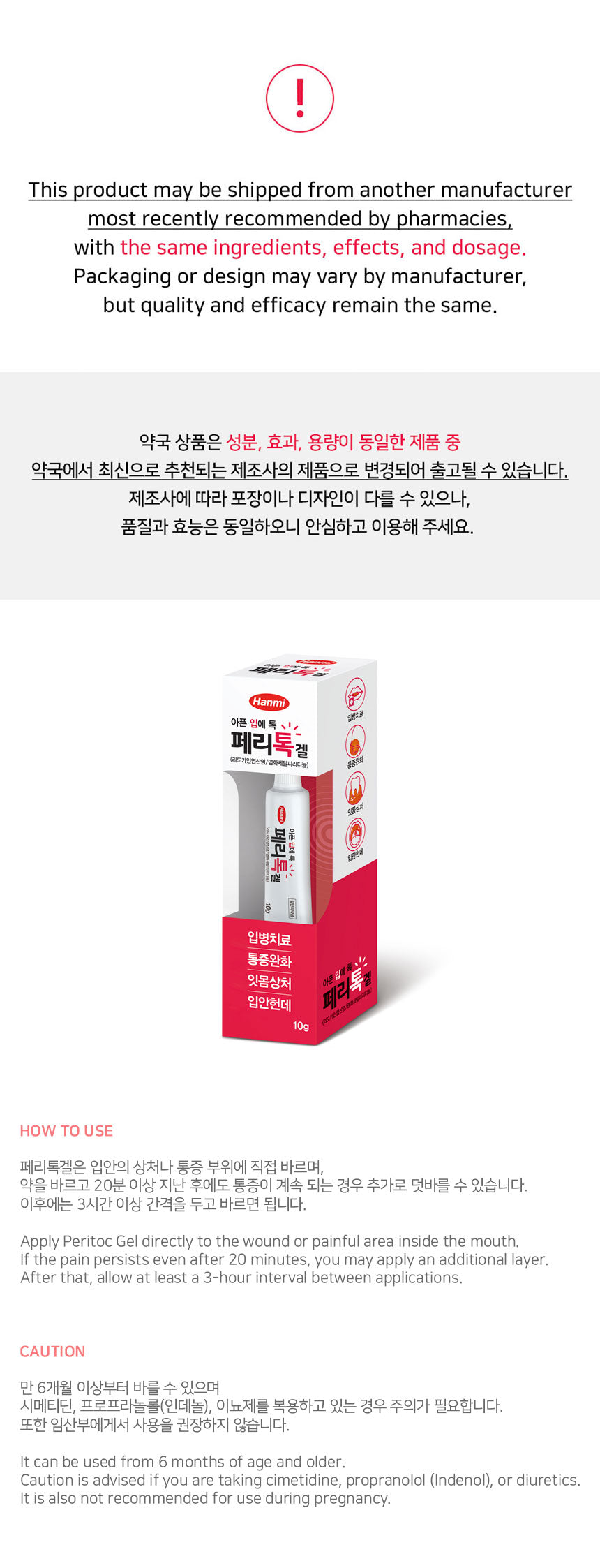 Detailed image of Peritok Oral Gel - Fast Pain Relief Banana Flavor