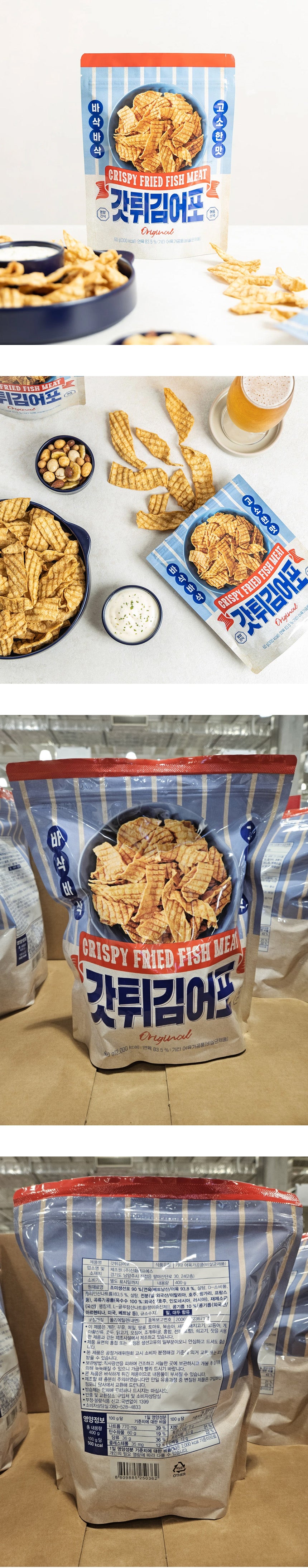 Detailed image of Crispy Fried Fish Meat 400g-Fried Jwipo, beer snack and bar food