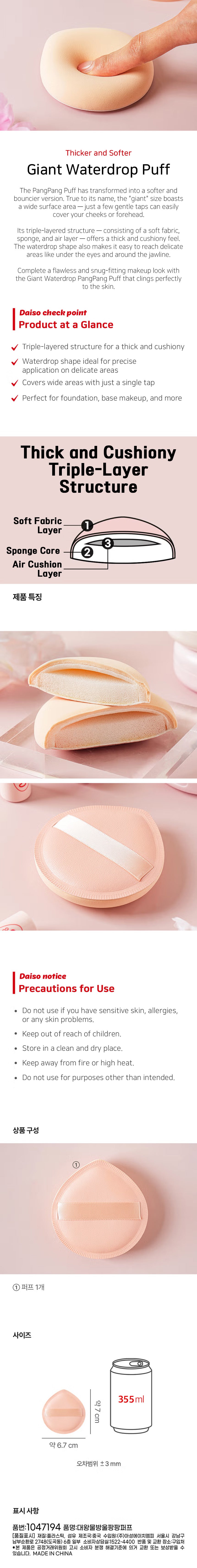 Detailed image of Jumbo Teardrop Makeup Puff -Soft Blending Sponge for Foundation, Cushion