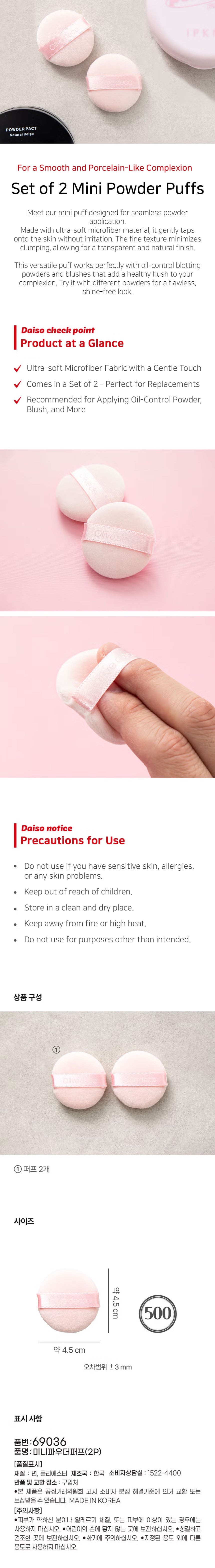 Detailed image of Mini Powder Puff Set of 2 - Soft Makeup Applicators for Oil Control Powder, Blush